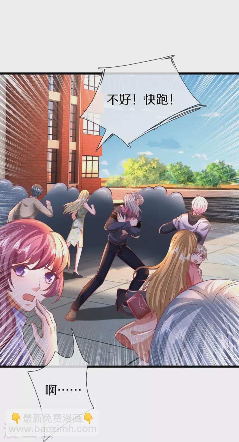 第354话 斩妖除魔，锄强扶弱15