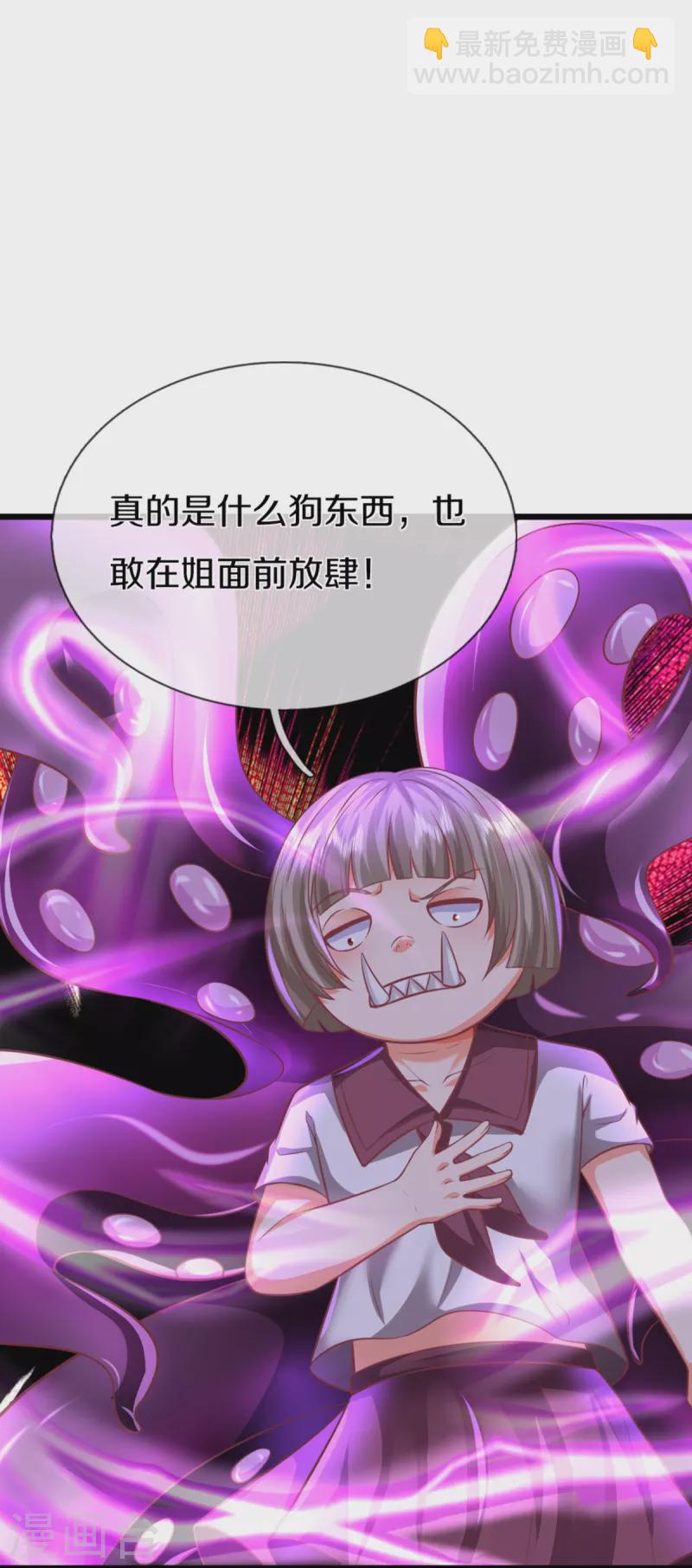 第354话 斩妖除魔，锄强扶弱16