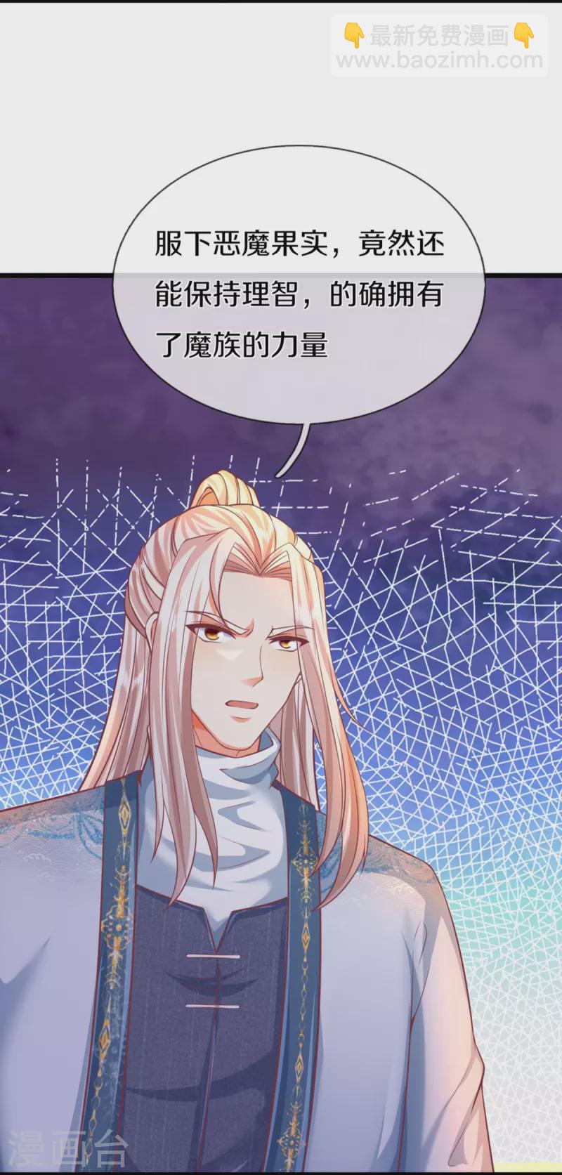 第354话 斩妖除魔，锄强扶弱17