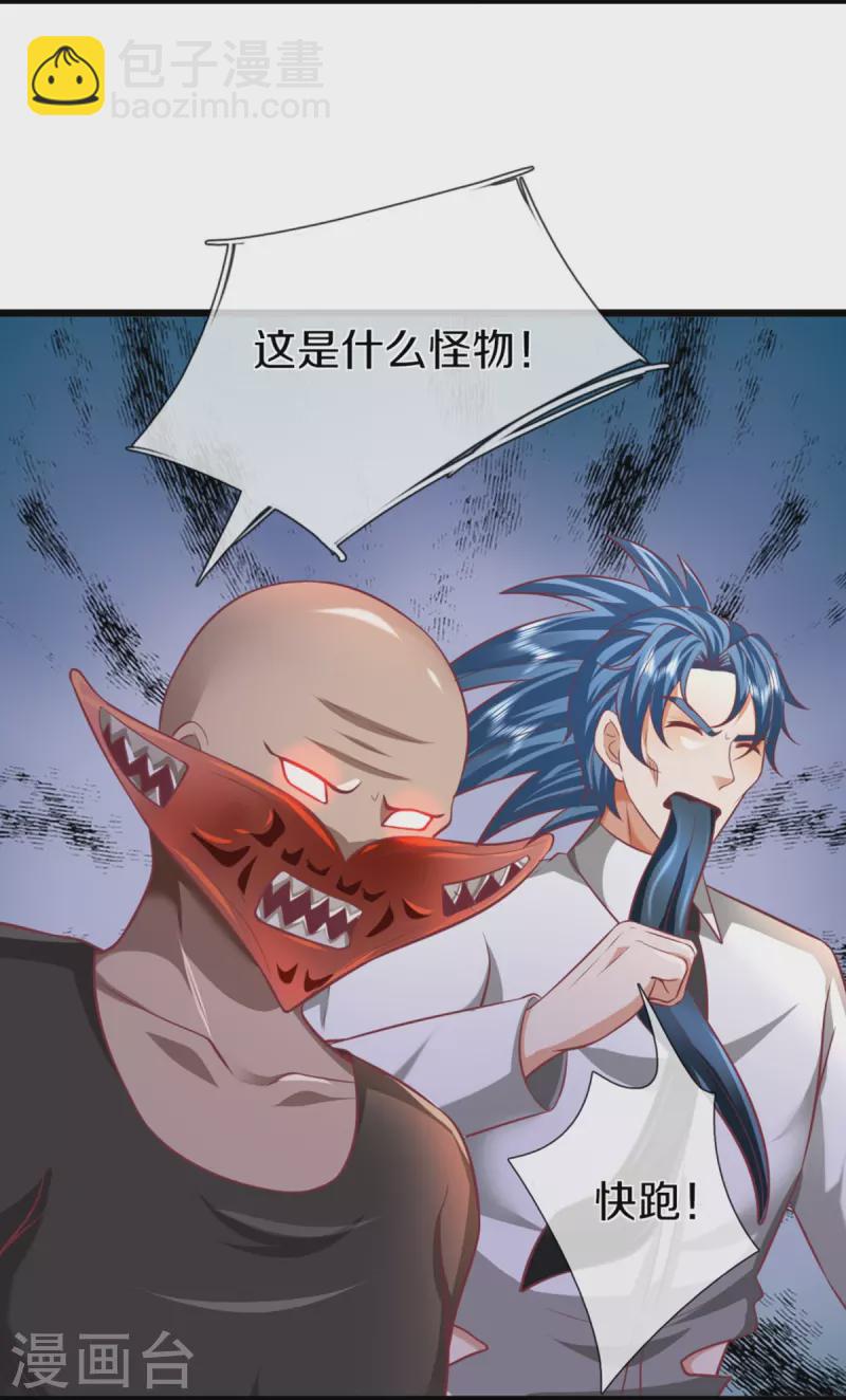 第354话 斩妖除魔，锄强扶弱23