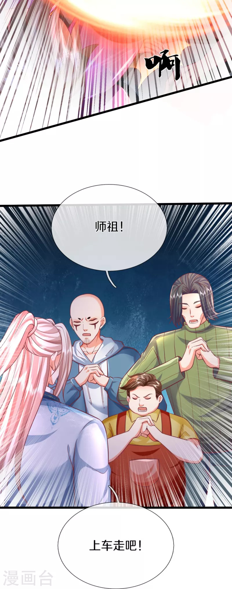 第354话 斩妖除魔，锄强扶弱26