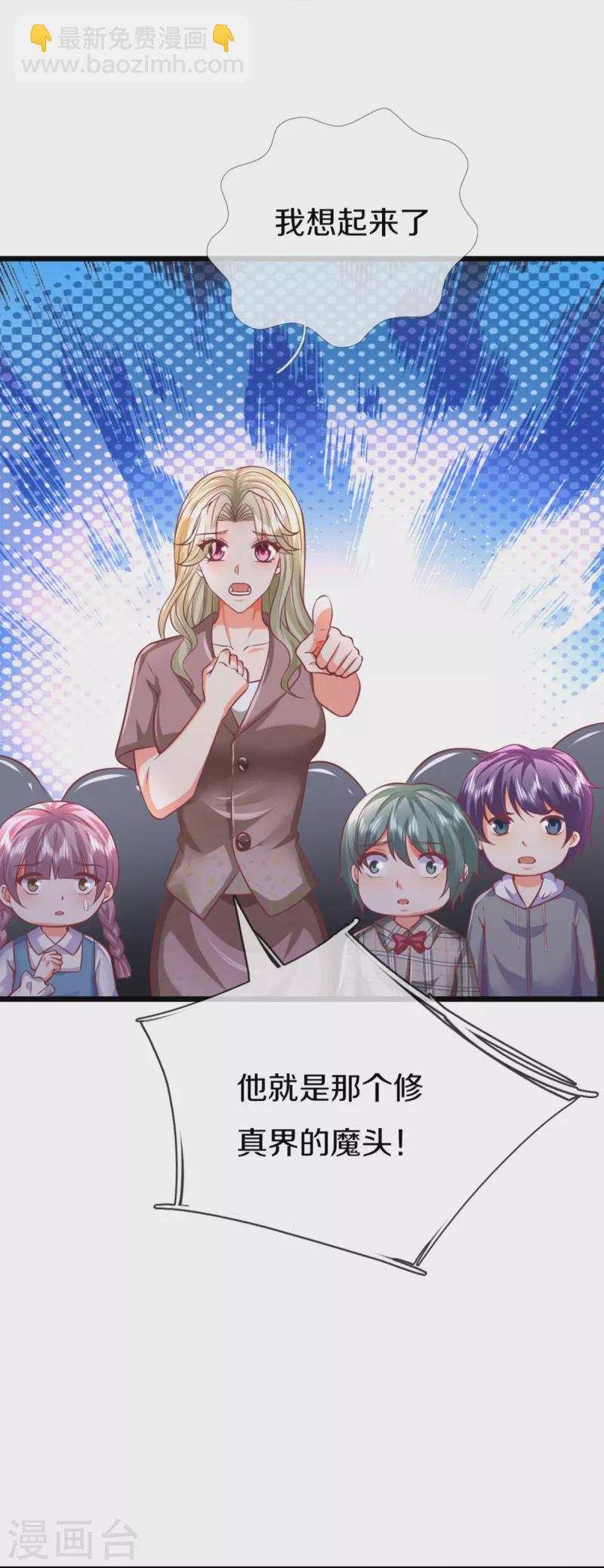第354话 斩妖除魔，锄强扶弱27