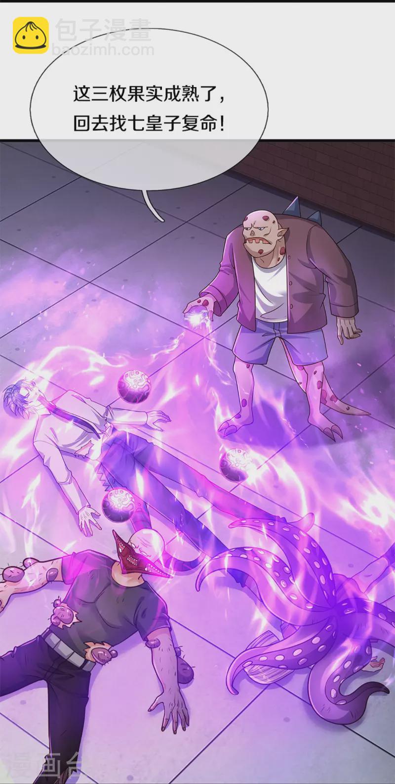 第354话 斩妖除魔，锄强扶弱30