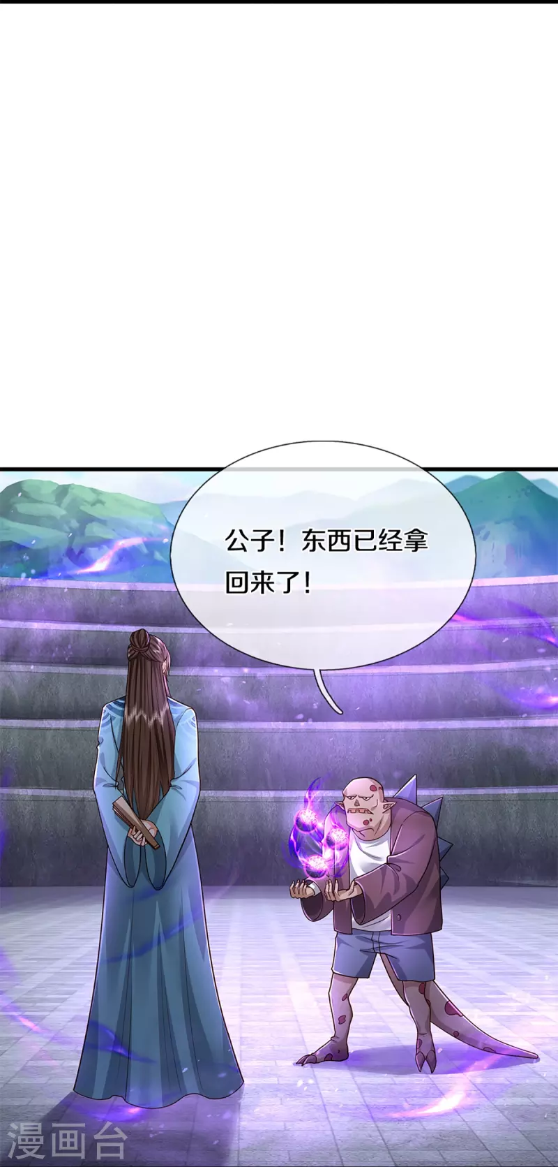 第354话 斩妖除魔，锄强扶弱33