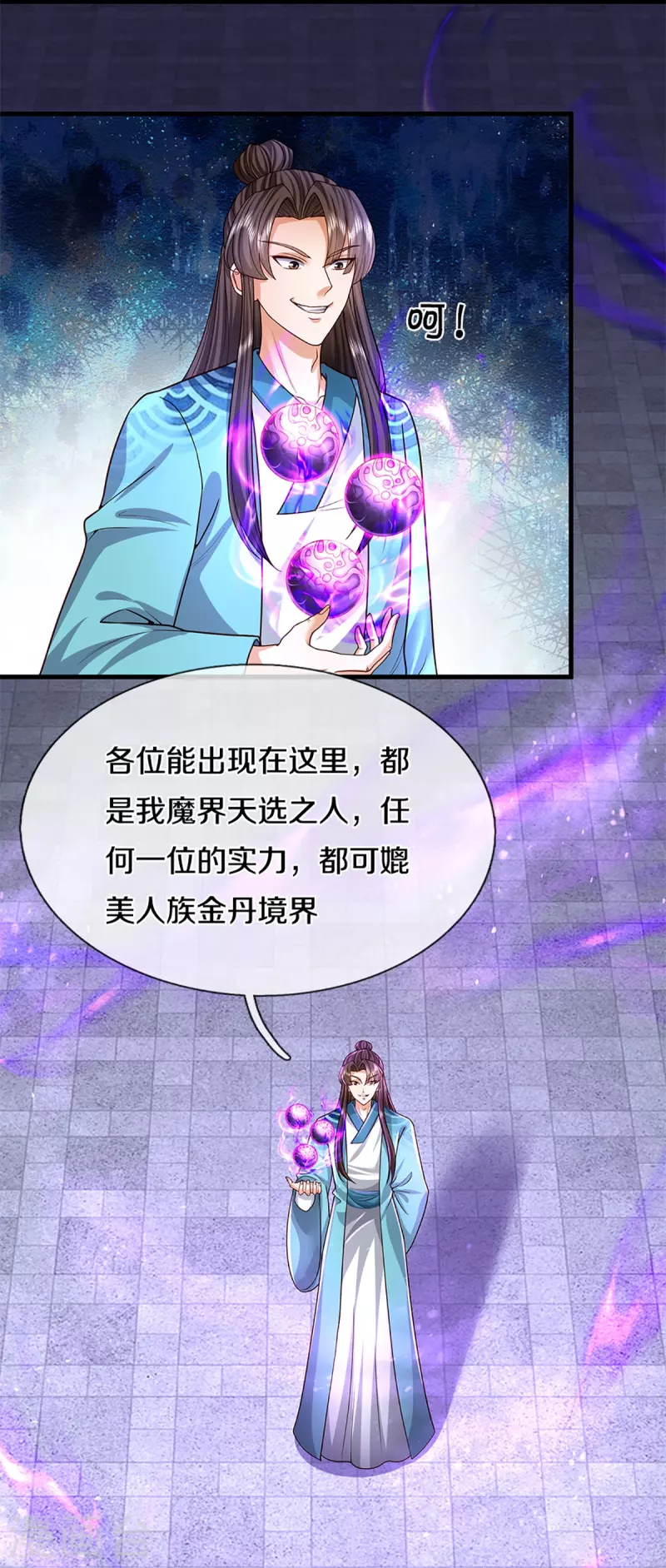 第354话 斩妖除魔，锄强扶弱34