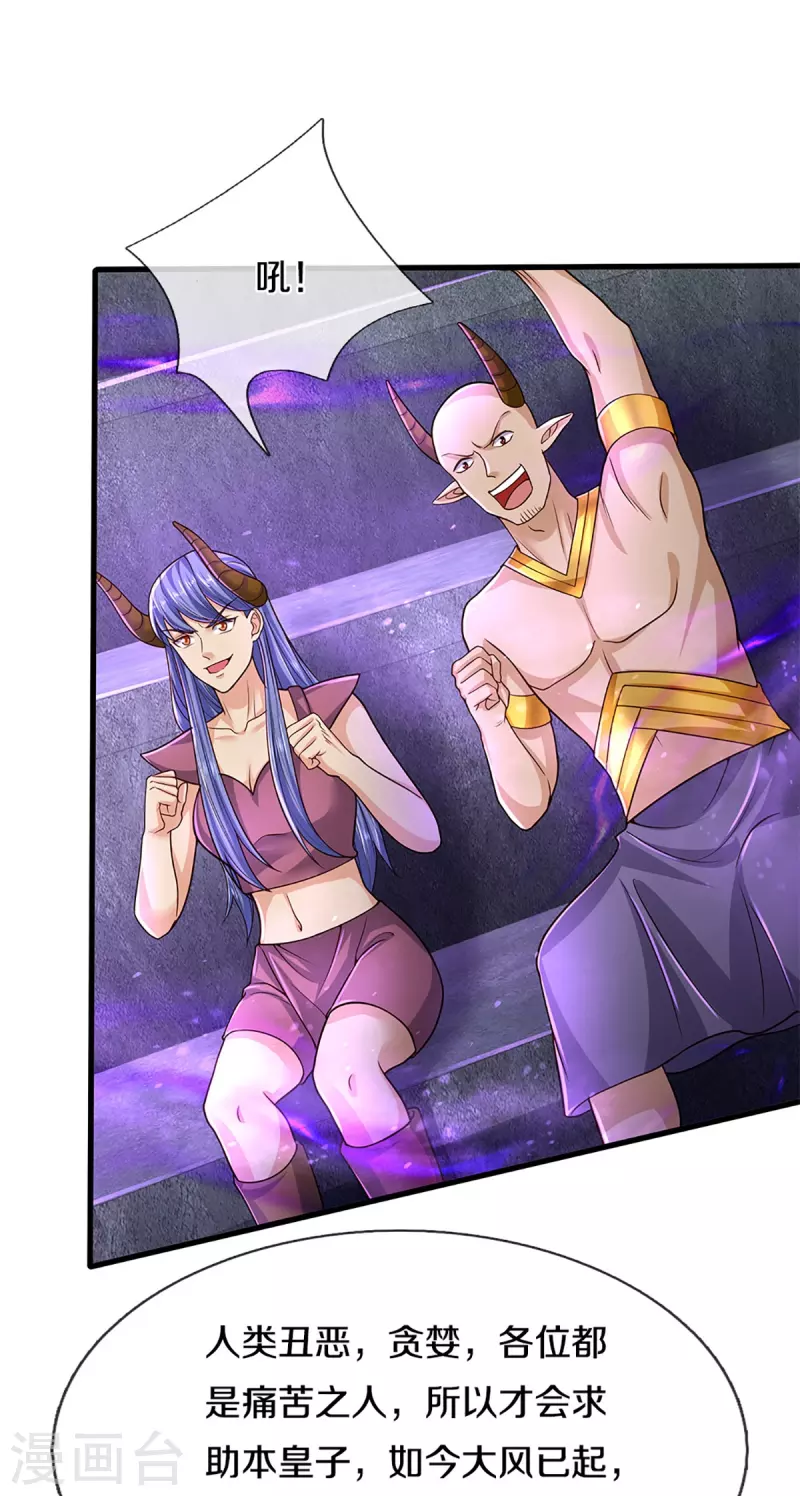 第354话 斩妖除魔，锄强扶弱36