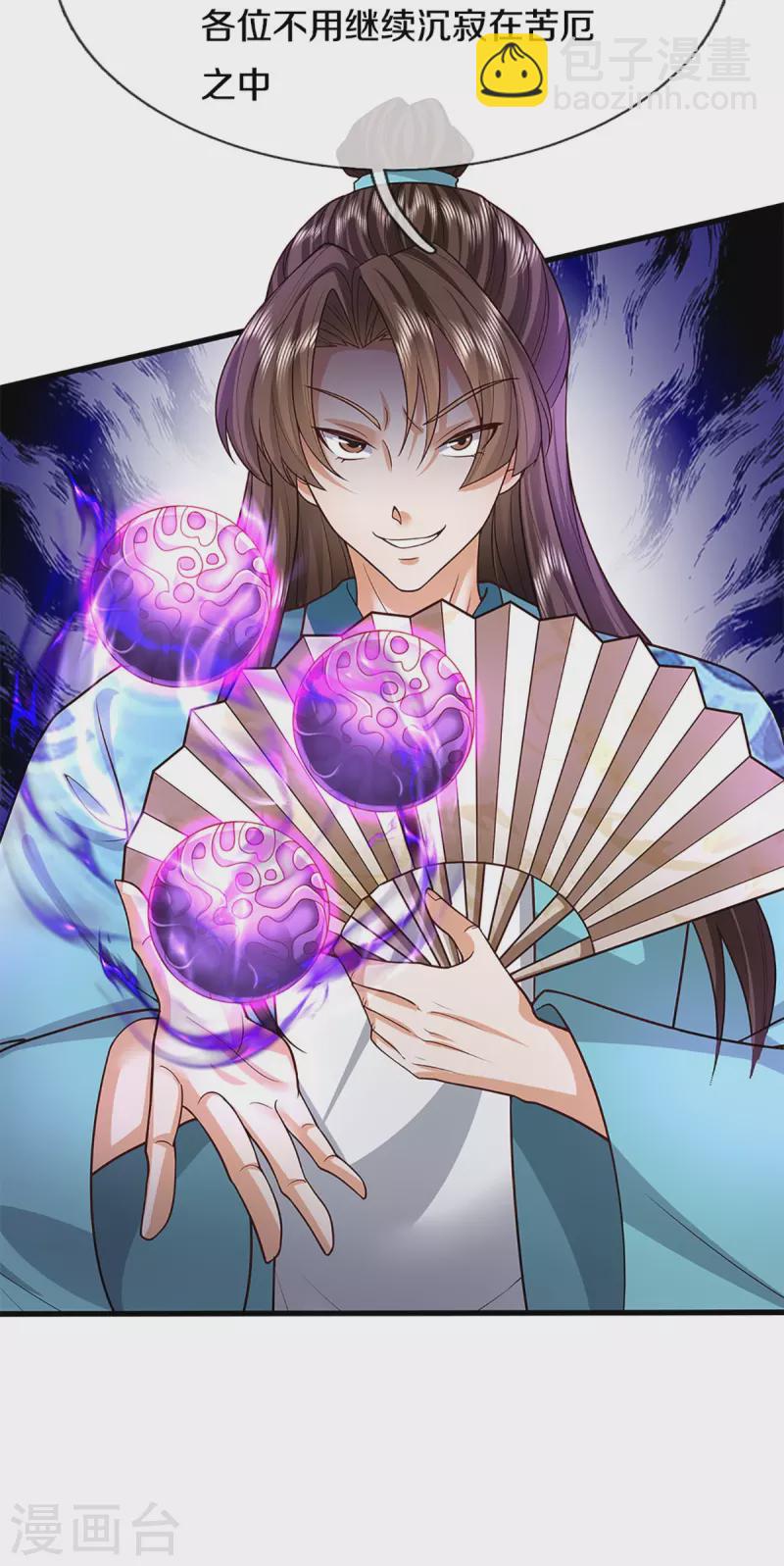 第354话 斩妖除魔，锄强扶弱37