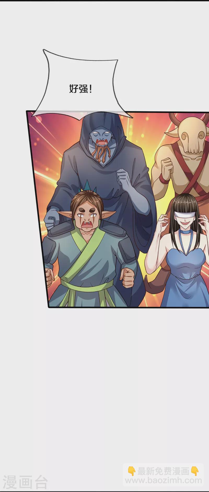 第354话 斩妖除魔，锄强扶弱41