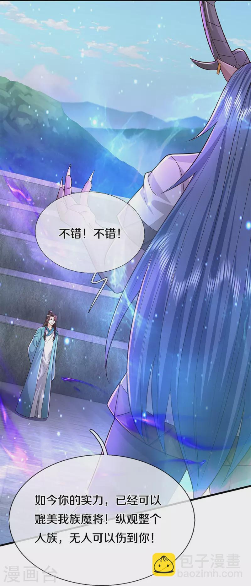 第354话 斩妖除魔，锄强扶弱42