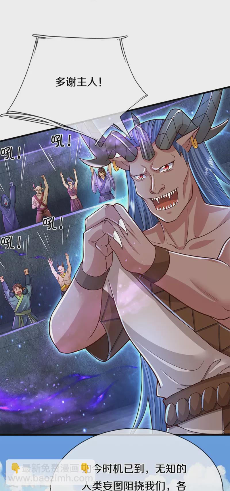 第354话 斩妖除魔，锄强扶弱43