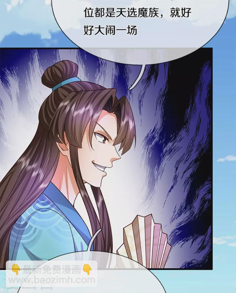 第354话 斩妖除魔，锄强扶弱44