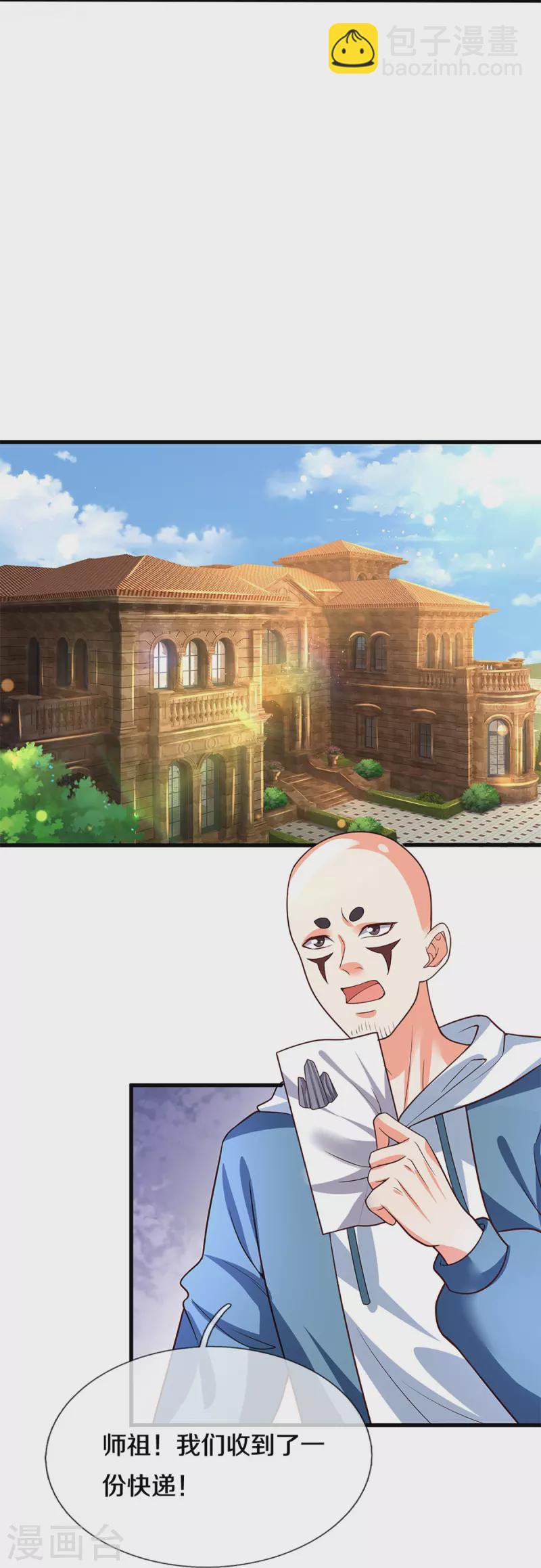 第354话 斩妖除魔，锄强扶弱46