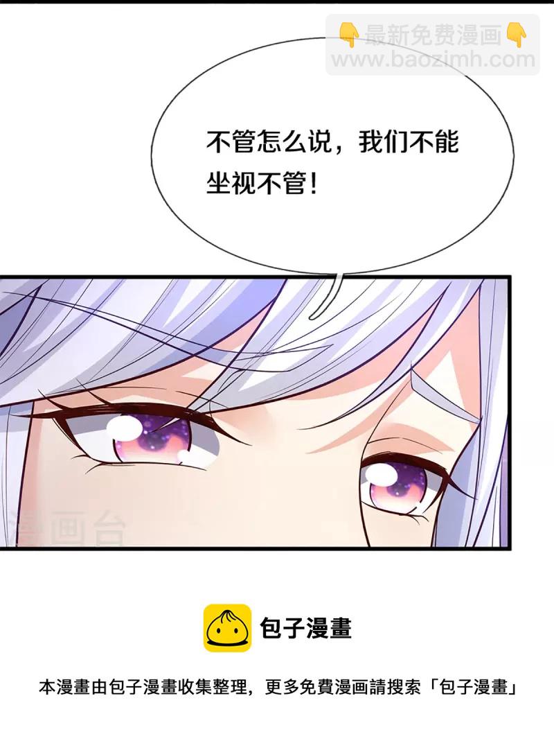 第354话 斩妖除魔，锄强扶弱49