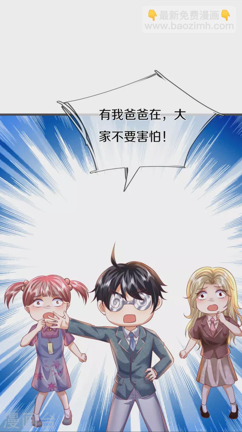 第354话 斩妖除魔，锄强扶弱6