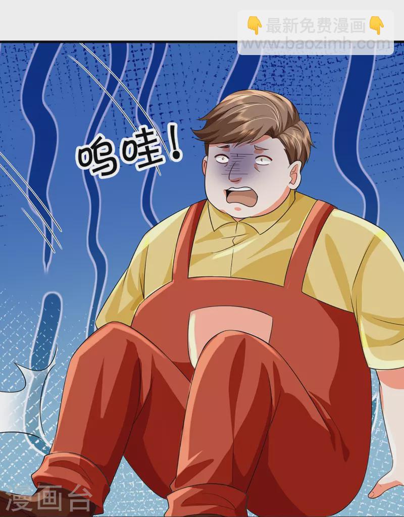 第355话 大动物，炽焰虎15