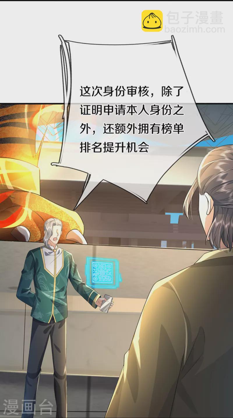 第355话 大动物，炽焰虎22