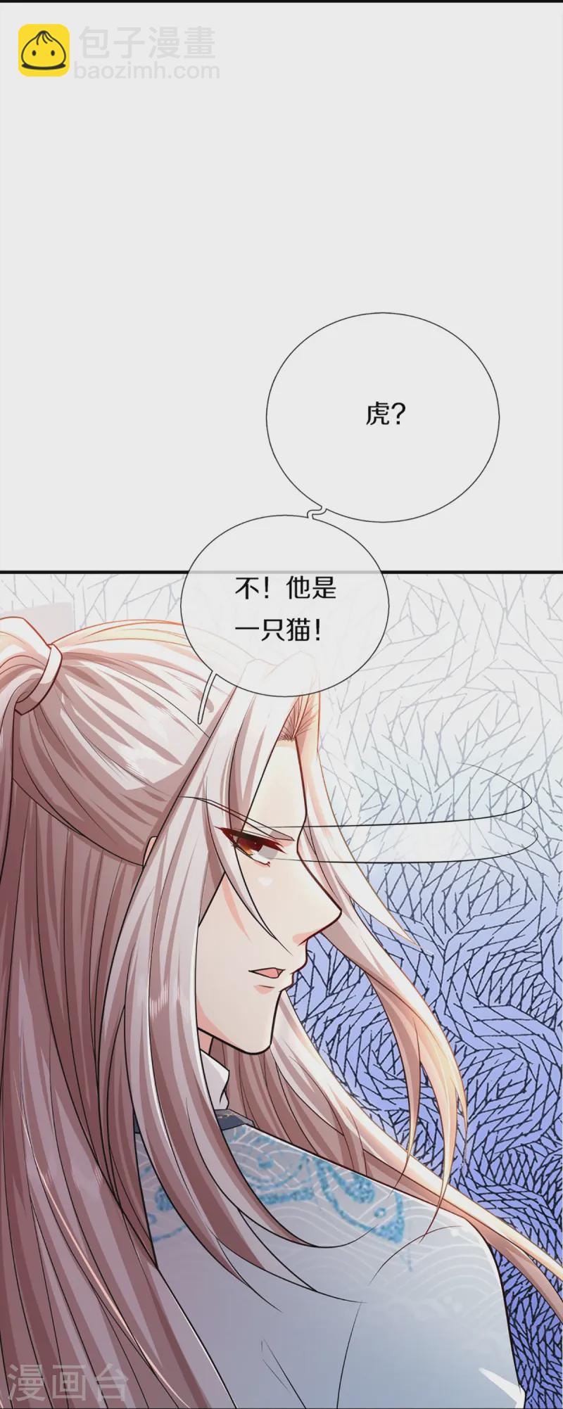 第356话 幕后黑手，流言压垮19