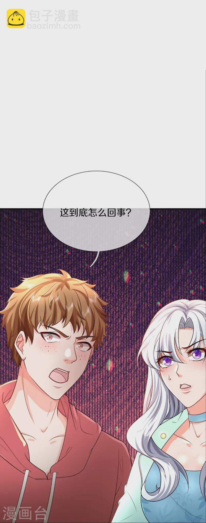 第356话 幕后黑手，流言压垮22