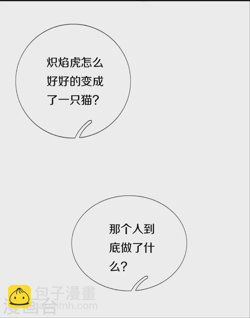 第356话 幕后黑手，流言压垮23