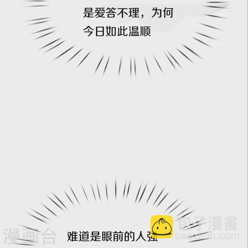 第356话 幕后黑手，流言压垮25
