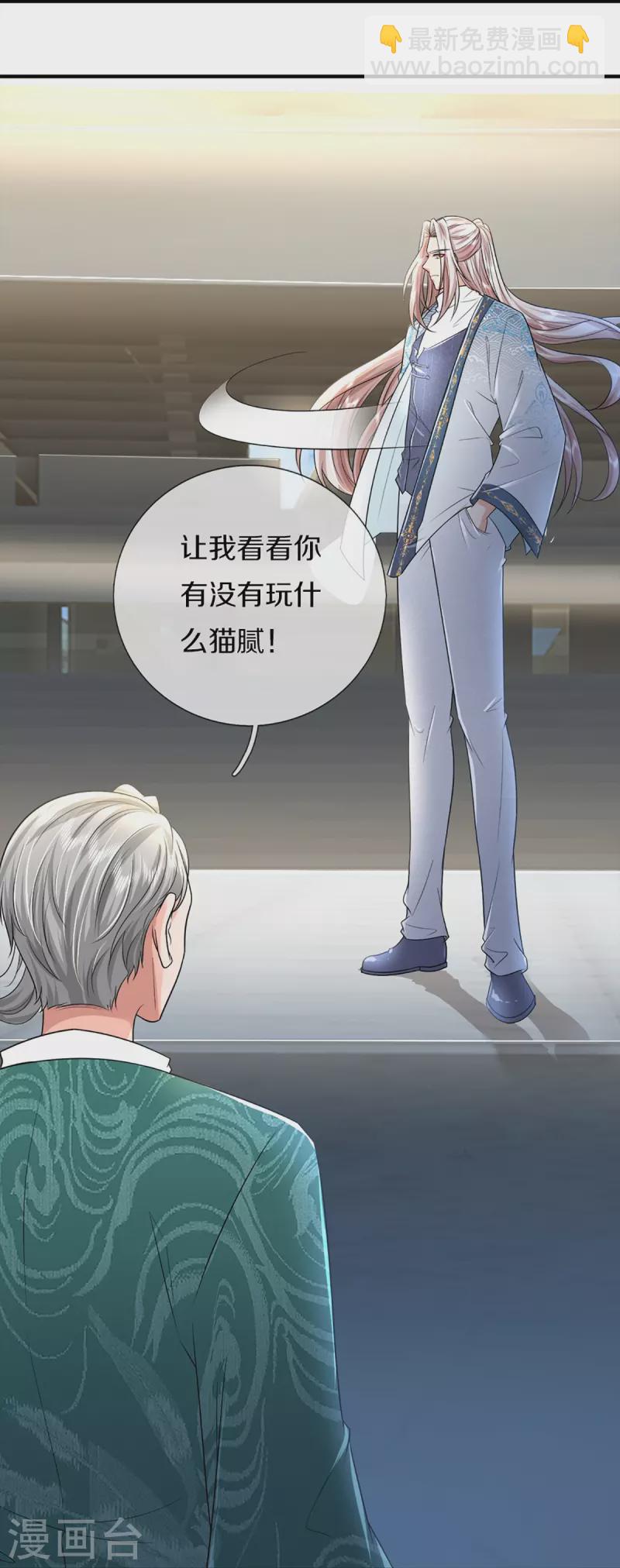 第356话 幕后黑手，流言压垮29