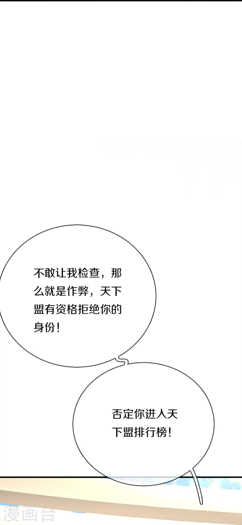 第356话 幕后黑手，流言压垮32