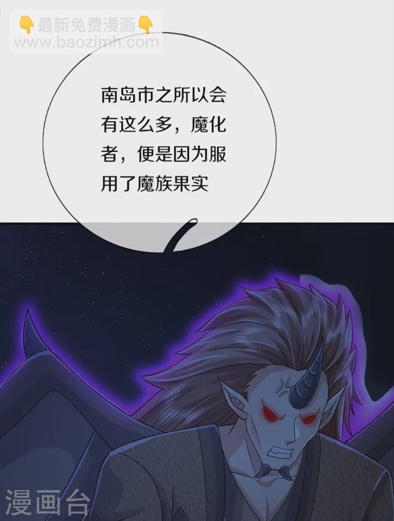 第356话 幕后黑手，流言压垮37