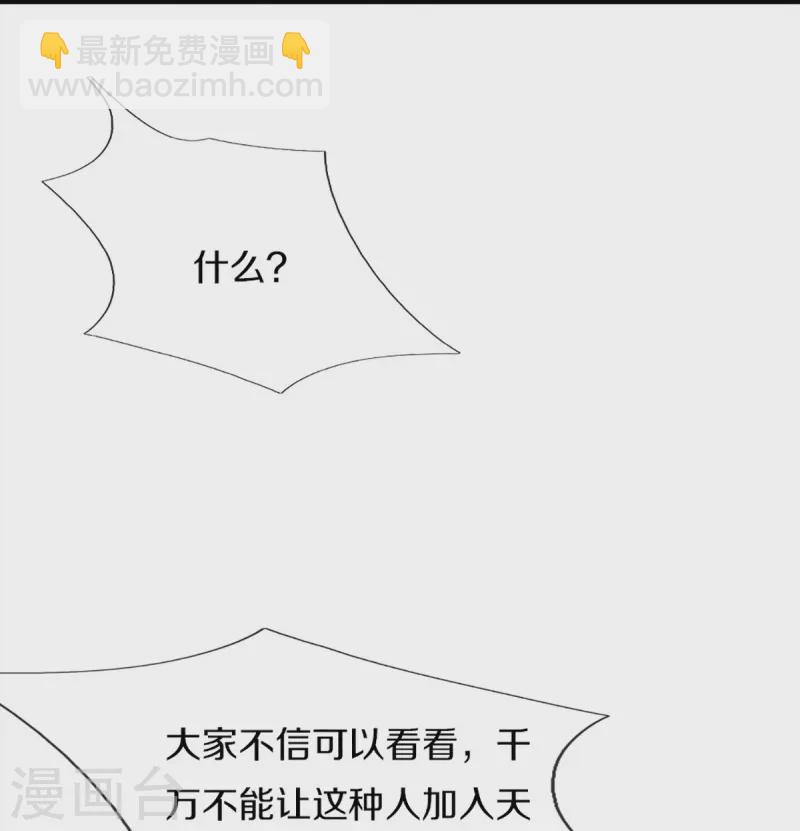 第356话 幕后黑手，流言压垮40
