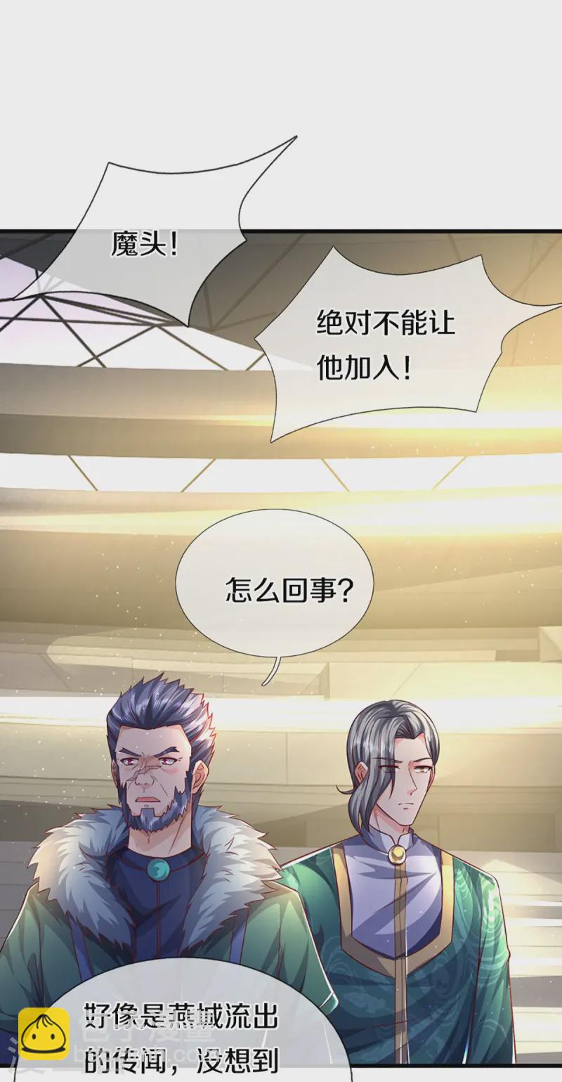 第356话 幕后黑手，流言压垮46