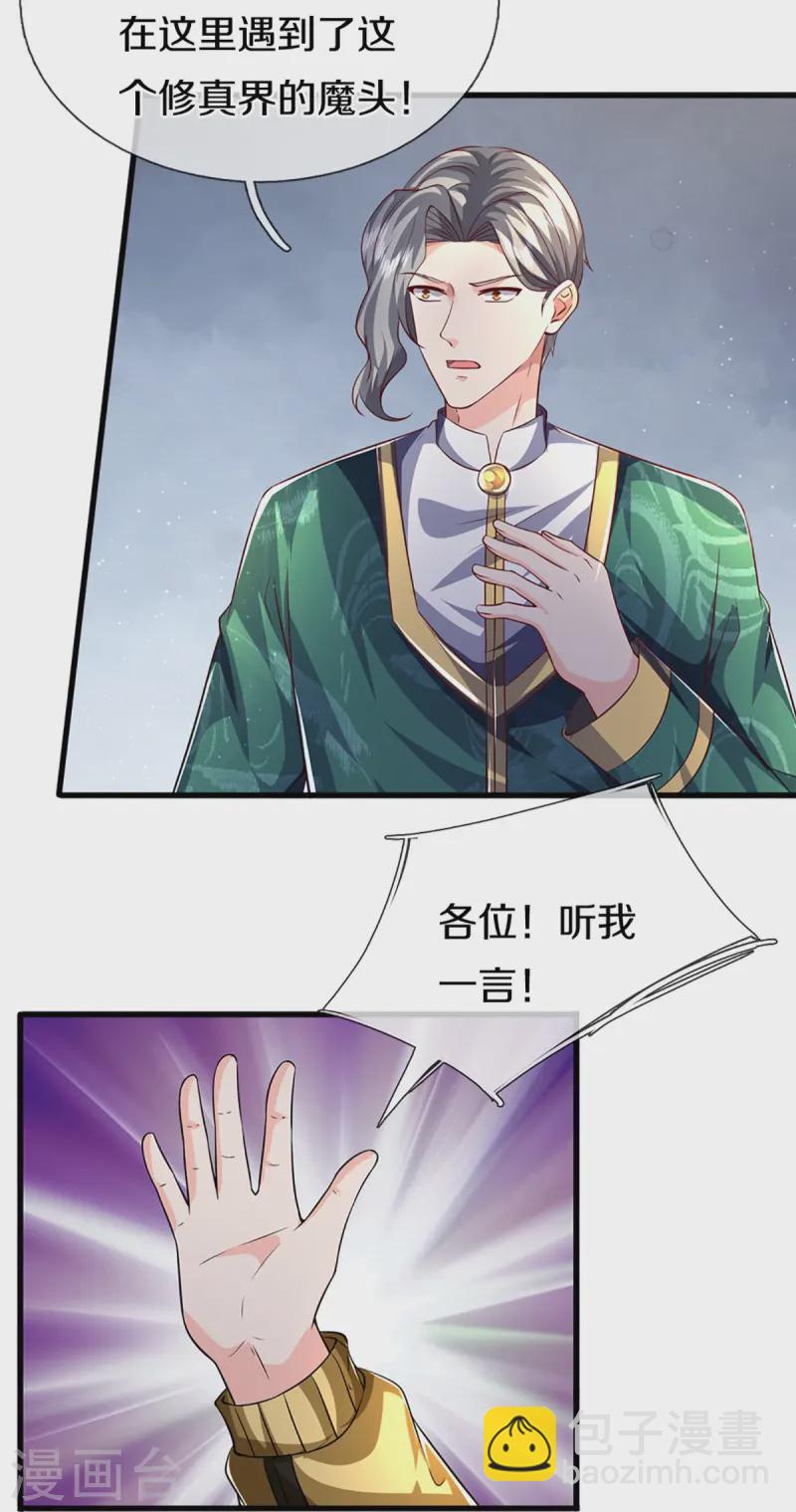 第356话 幕后黑手，流言压垮47