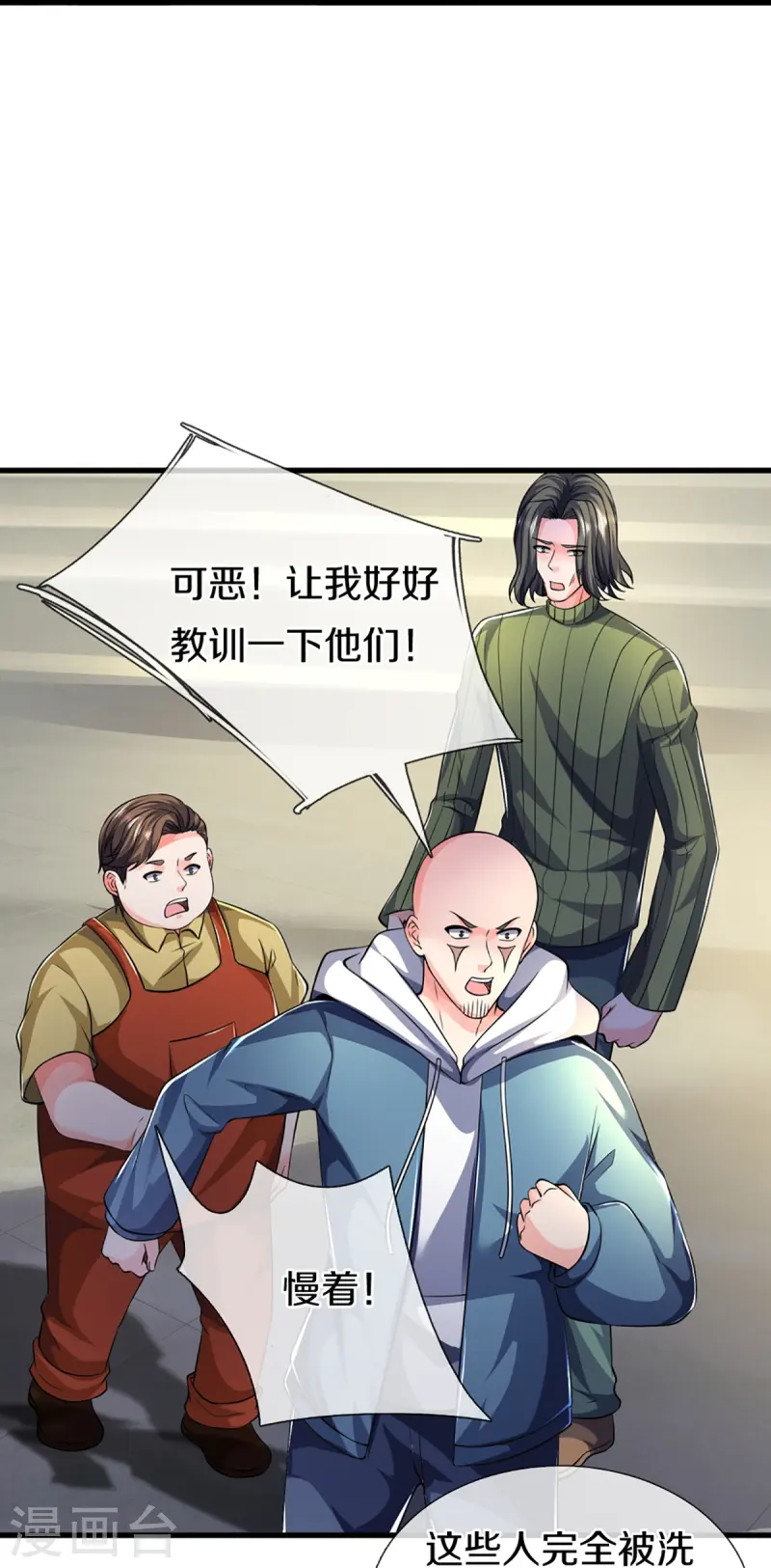 第356话 幕后黑手，流言压垮57