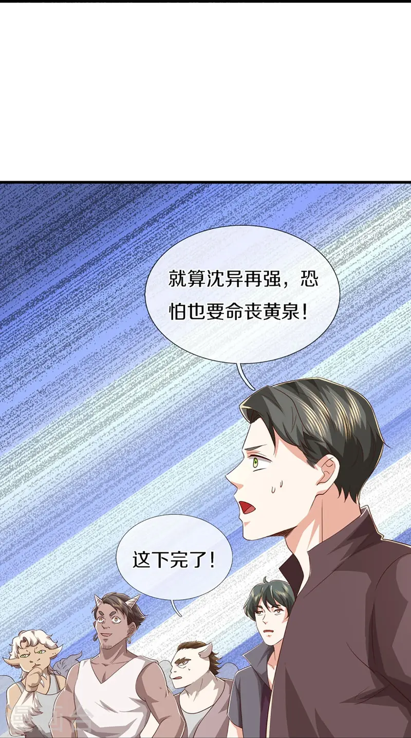 第357话 魔族来袭，沈异救场65