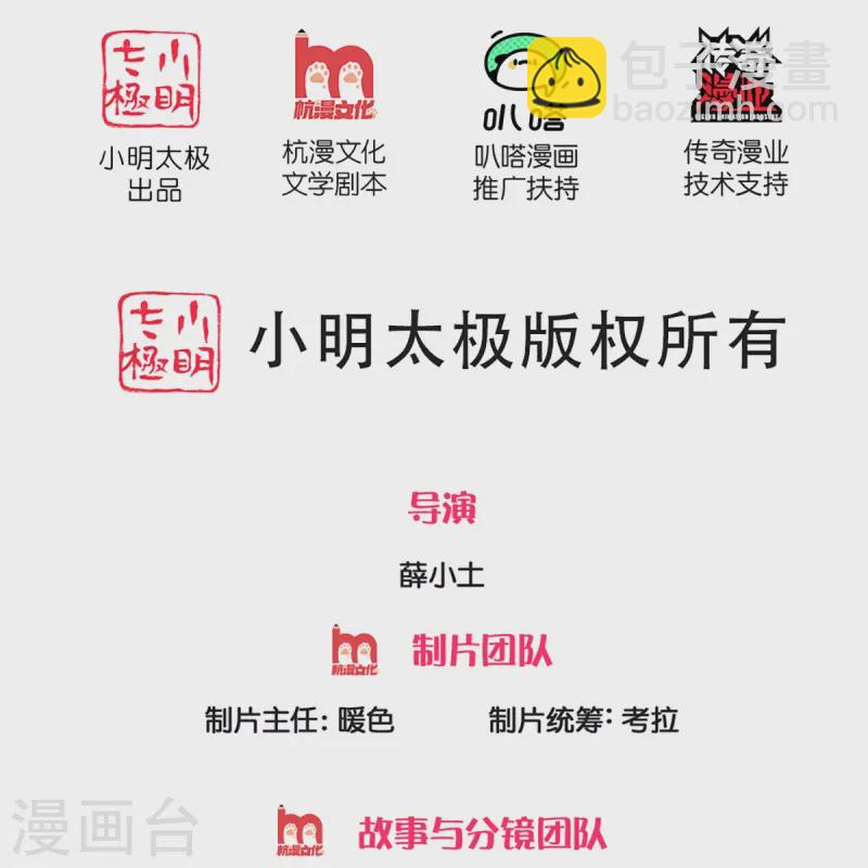 第358话 说最狠的话，挨最狠的打1