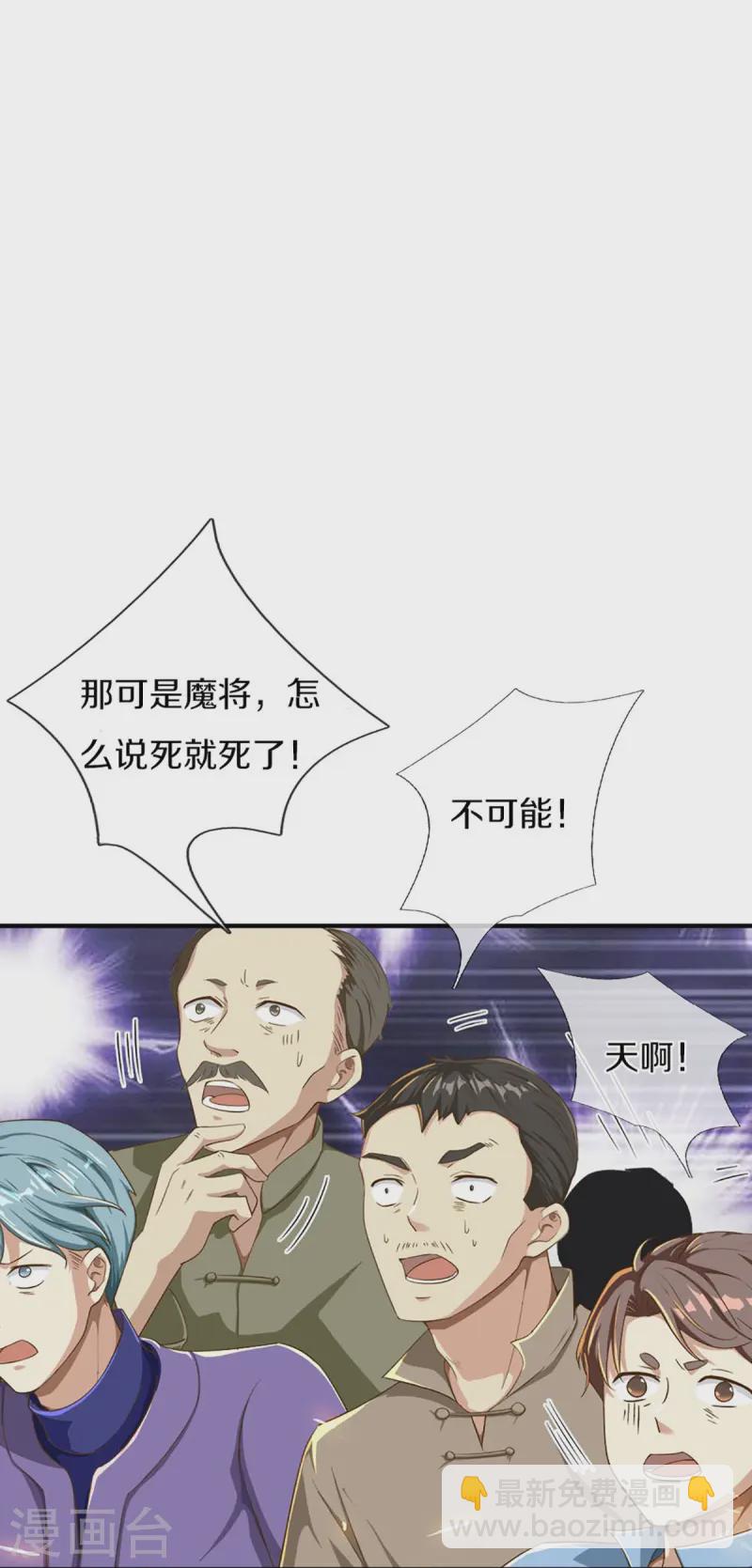第358话 说最狠的话，挨最狠的打10