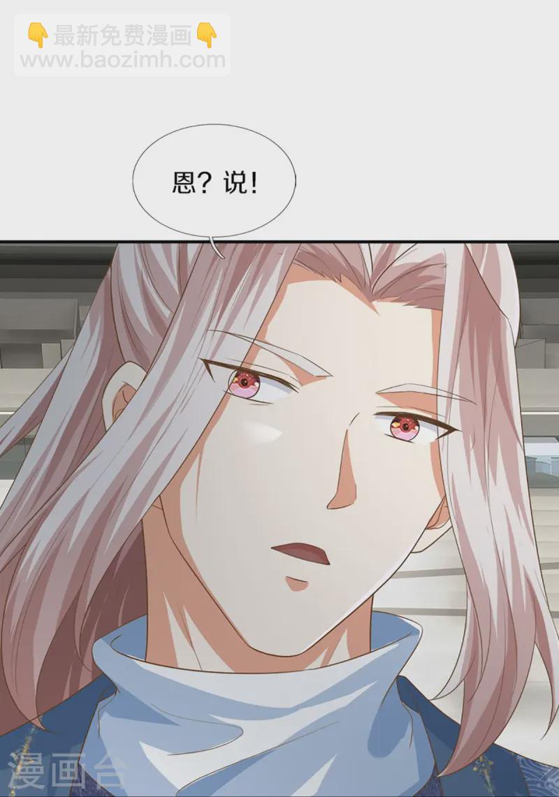 第358话 说最狠的话，挨最狠的打22