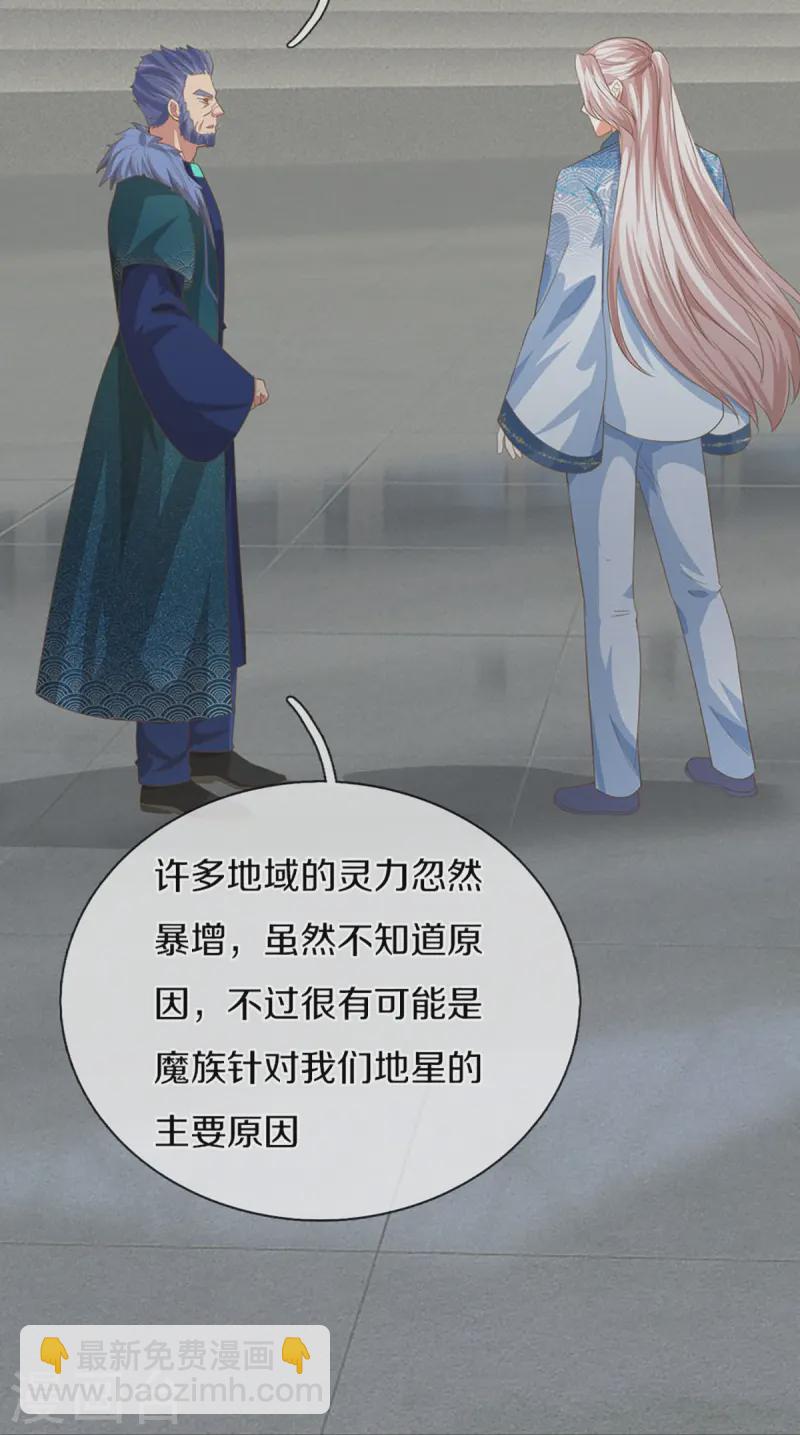 第358话 说最狠的话，挨最狠的打24