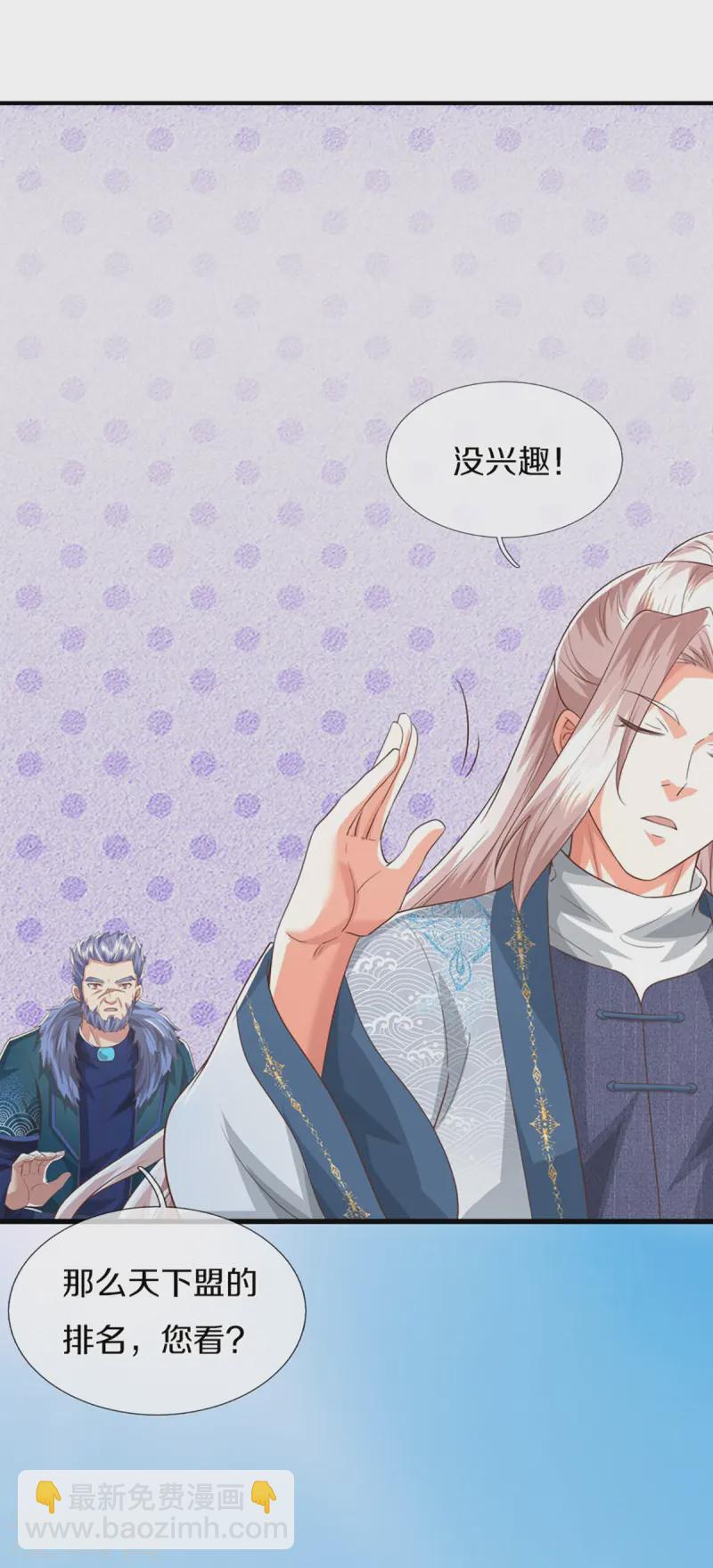 第358话 说最狠的话，挨最狠的打27