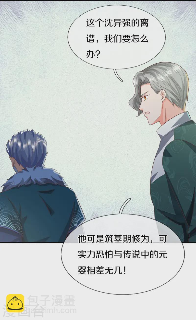 第358话 说最狠的话，挨最狠的打30