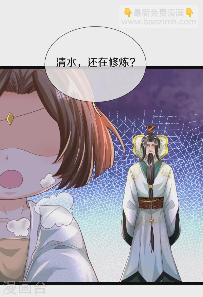 第358话 说最狠的话，挨最狠的打34