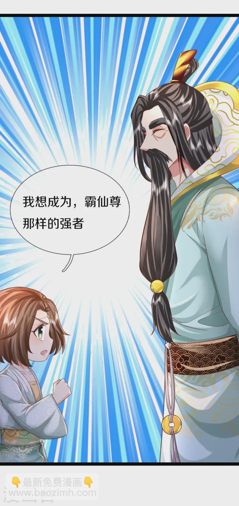 第358话 说最狠的话，挨最狠的打37