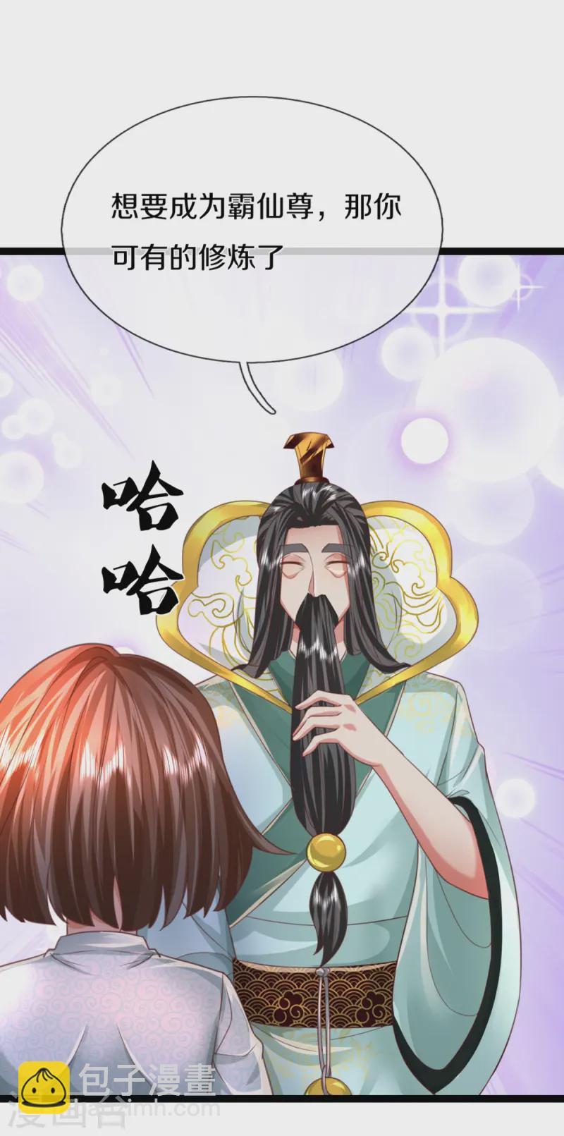 第358话 说最狠的话，挨最狠的打38