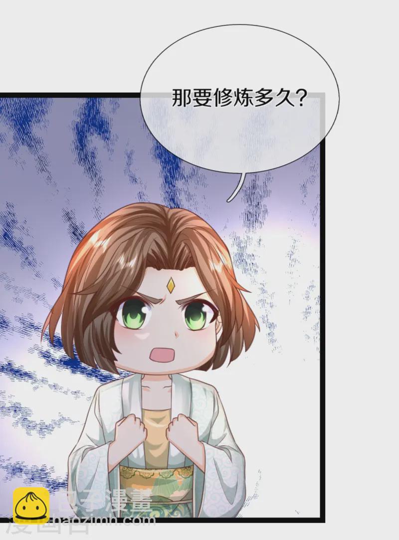 第358话 说最狠的话，挨最狠的打39