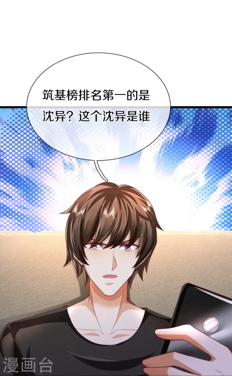 第358话 说最狠的话，挨最狠的打55