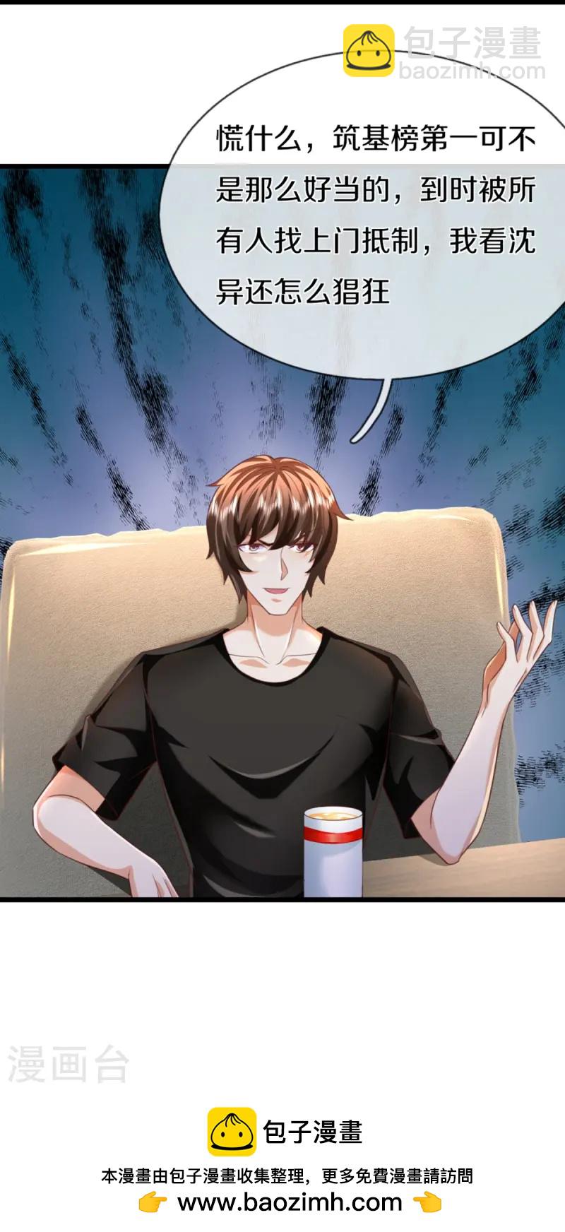 第358话 说最狠的话，挨最狠的打57