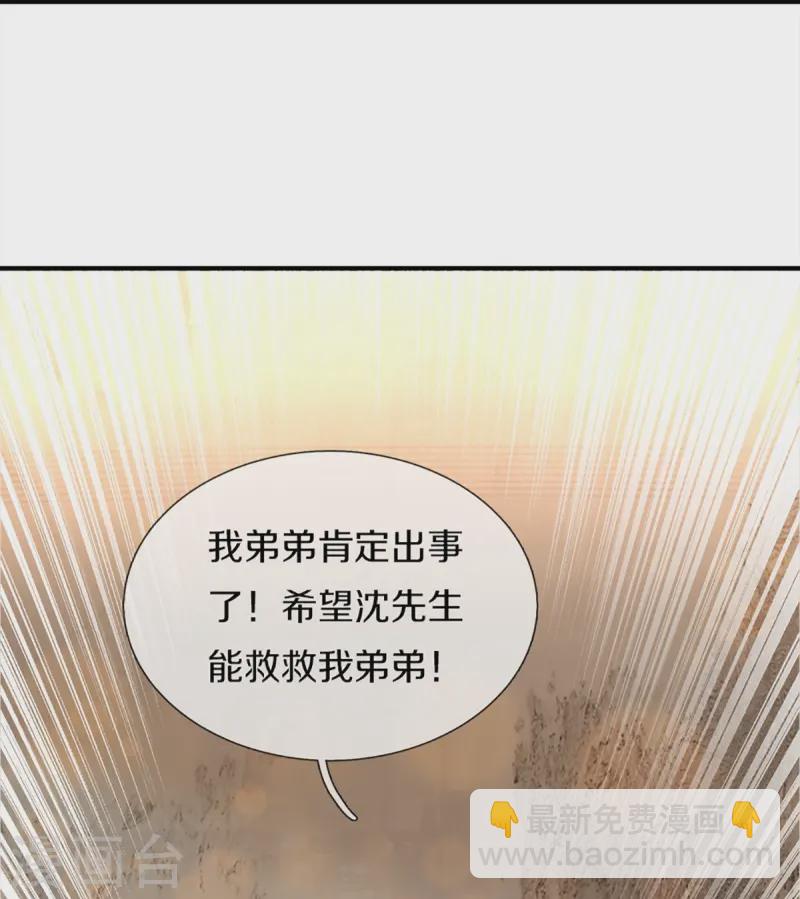 第359话 源生危险，源宣求助26