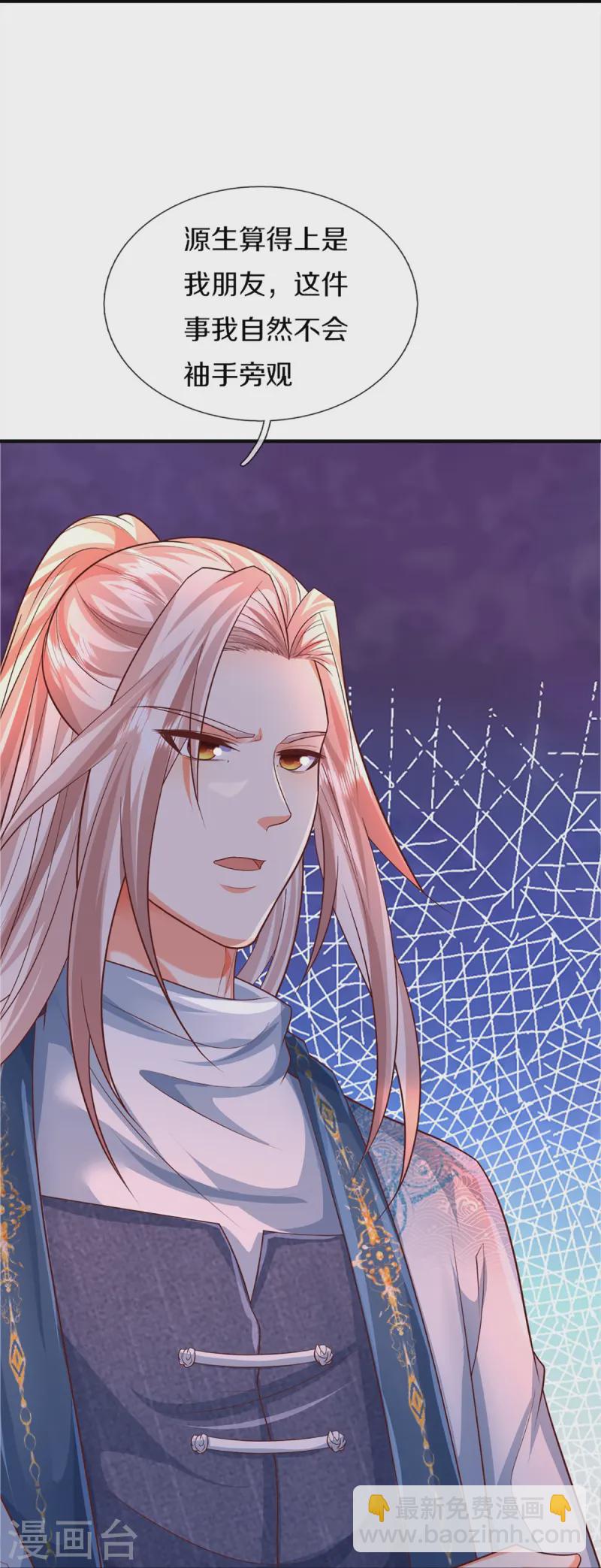 第359话 源生危险，源宣求助28