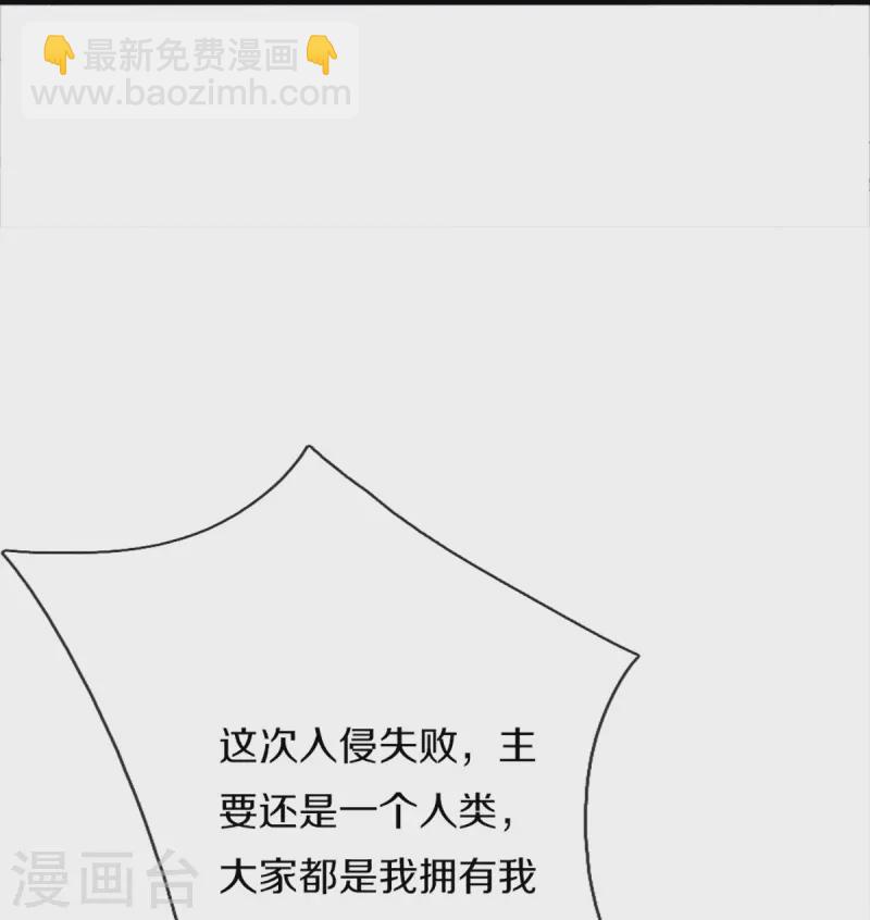 第359话 源生危险，源宣求助29