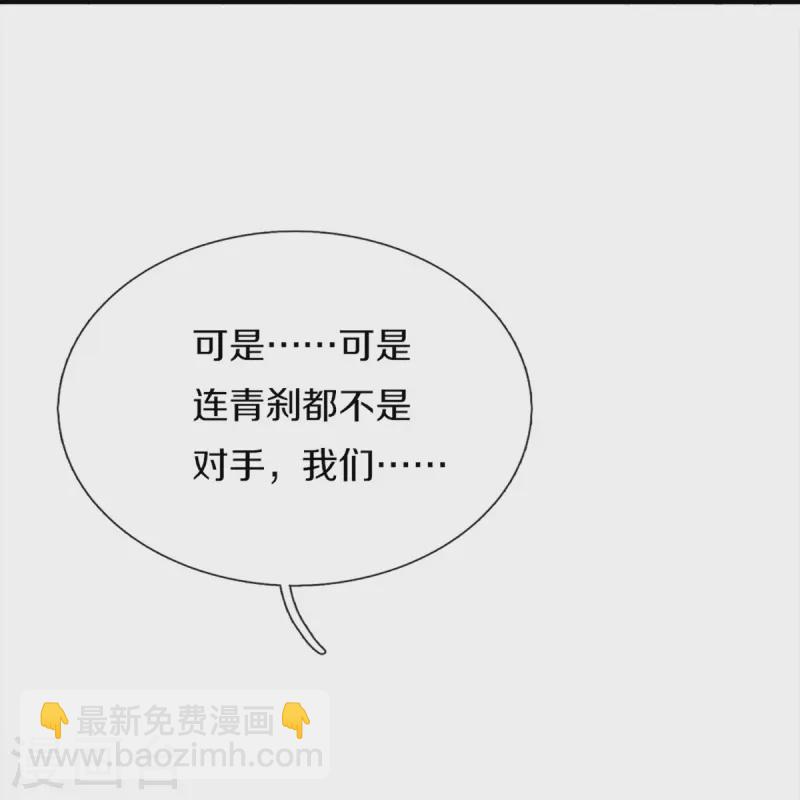 第359话 源生危险，源宣求助32