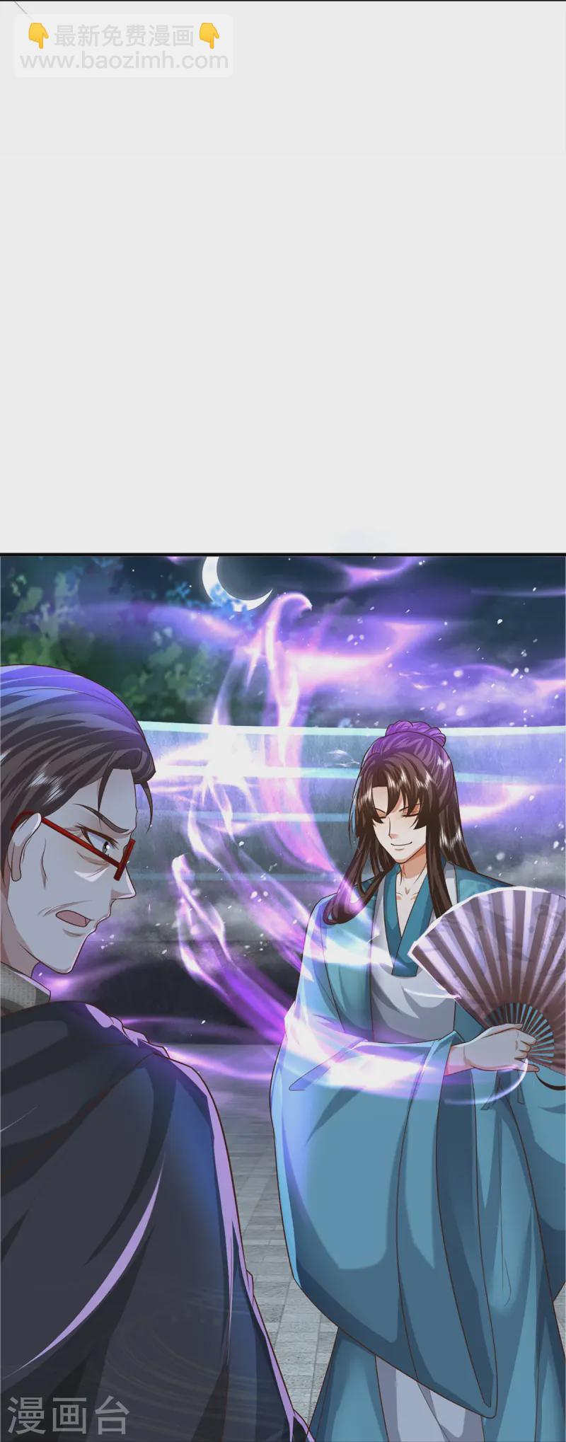 第359话 源生危险，源宣求助39