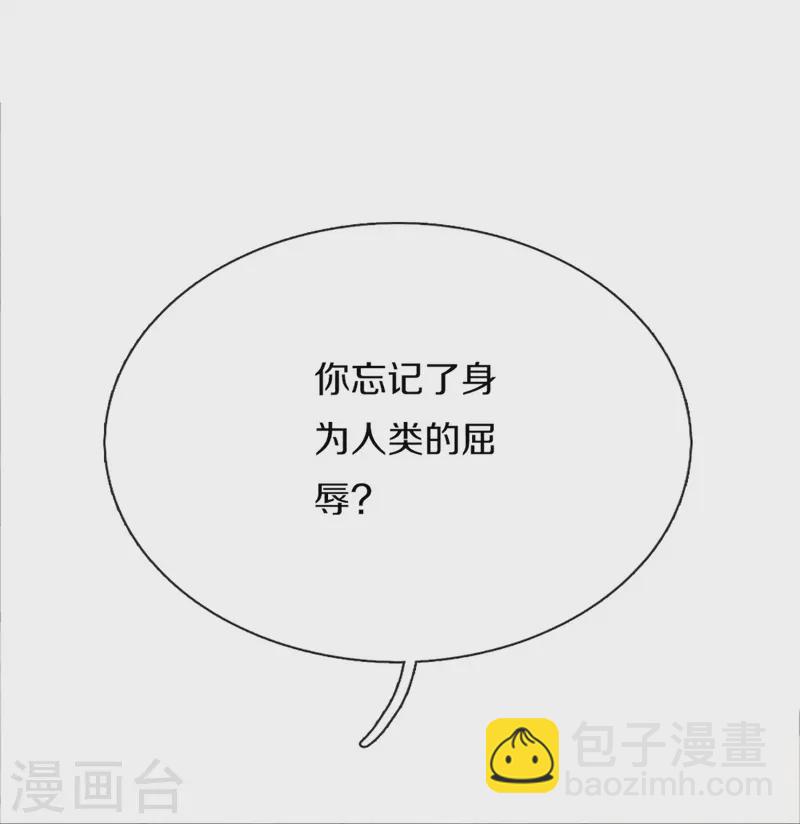 第359话 源生危险，源宣求助50